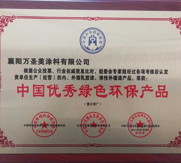 中國(guó)優(yōu)秀律師環(huán)保產(chǎn)品